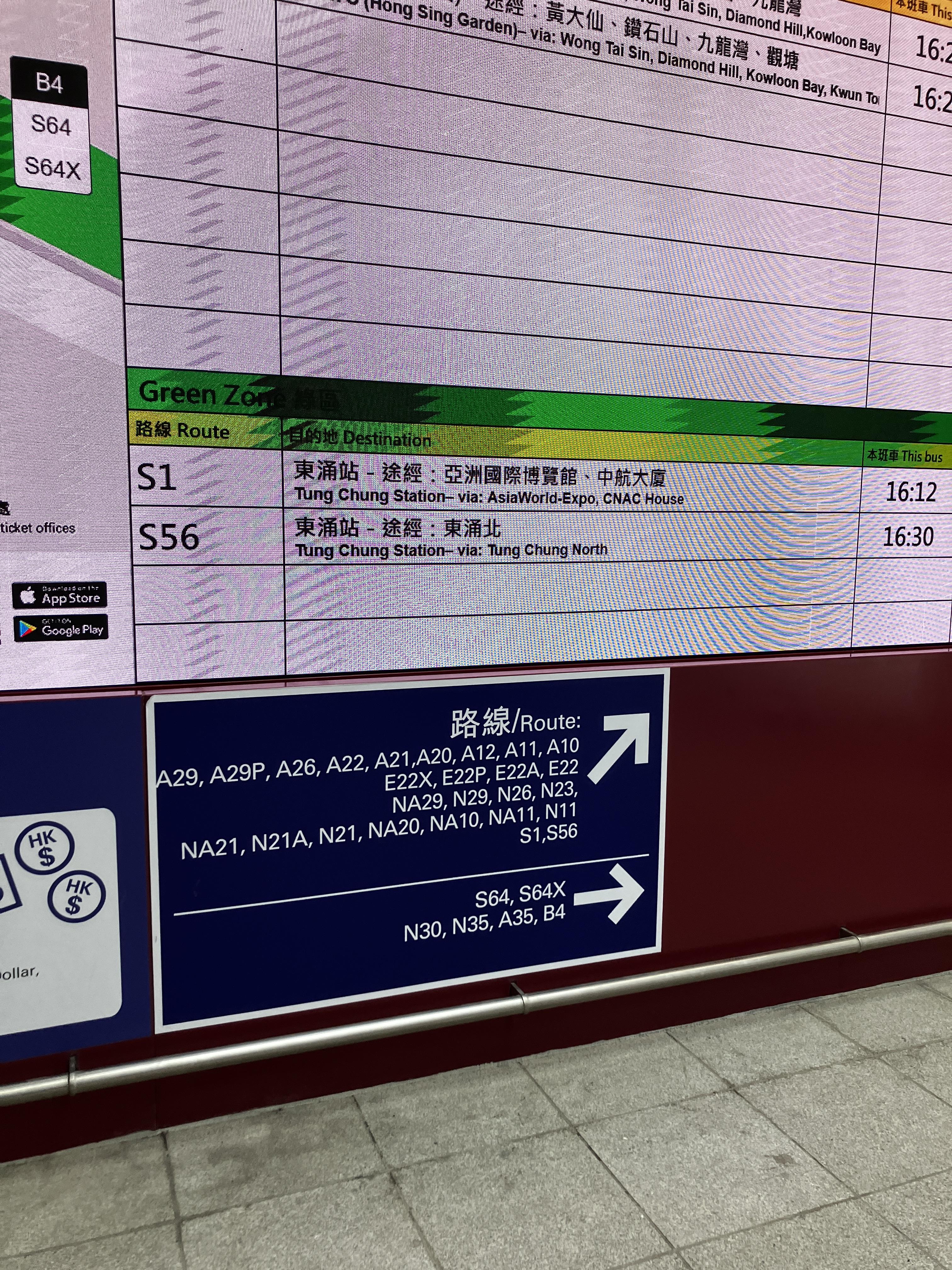 홍콩버스터미널