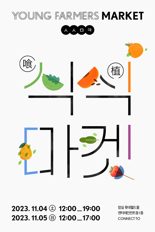 1층 이벤트