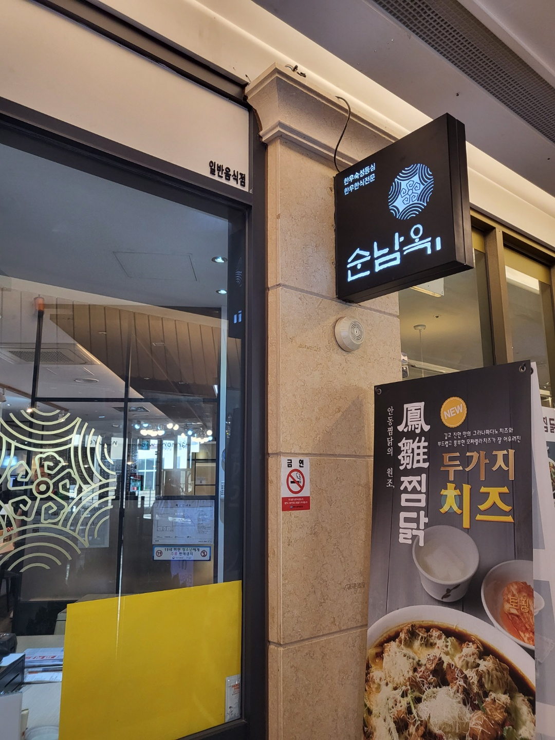 지웰시티 맛집 추천