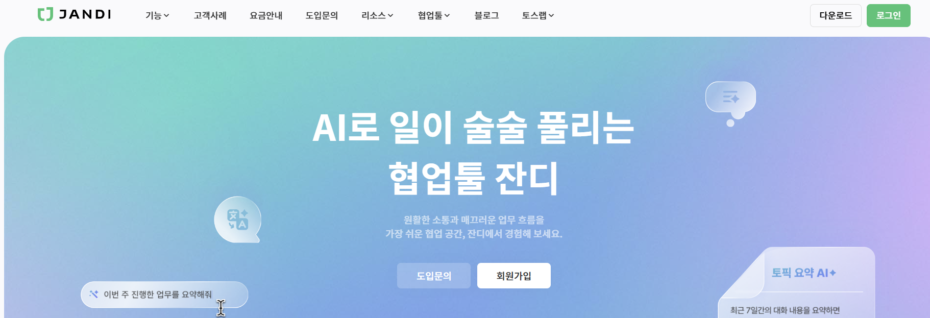 잔디