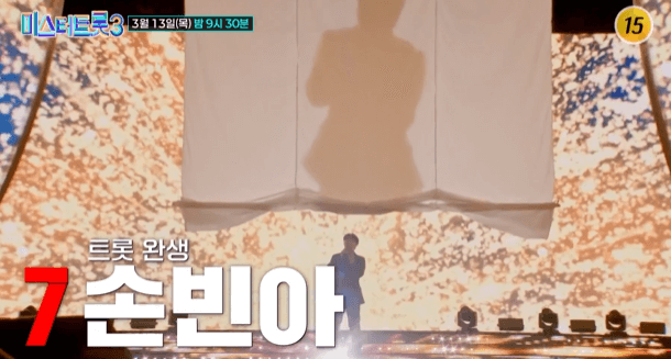 미스터트롯3 톱7 