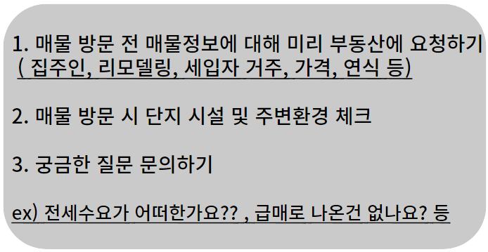부동산