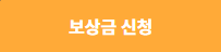 소상공인 손실보상금 4분기 신청