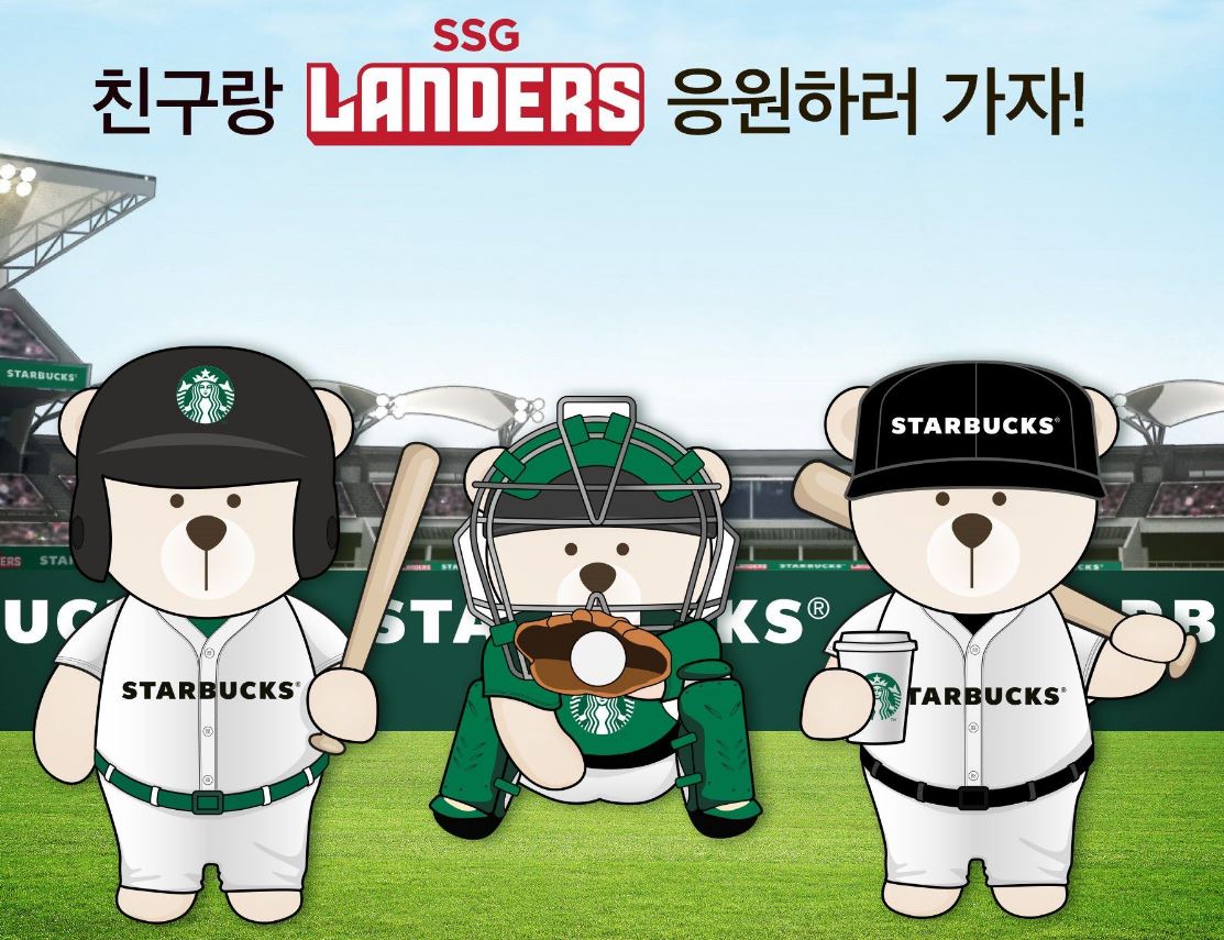 SSG랜더스-스타벅스데이-콜라보-포스터