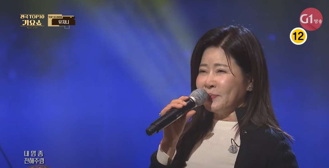 전국 톱10 가요쇼: 울산태화강국가정원