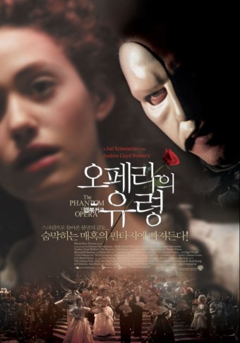 "오페라의 유령" 뮤지컬 영화