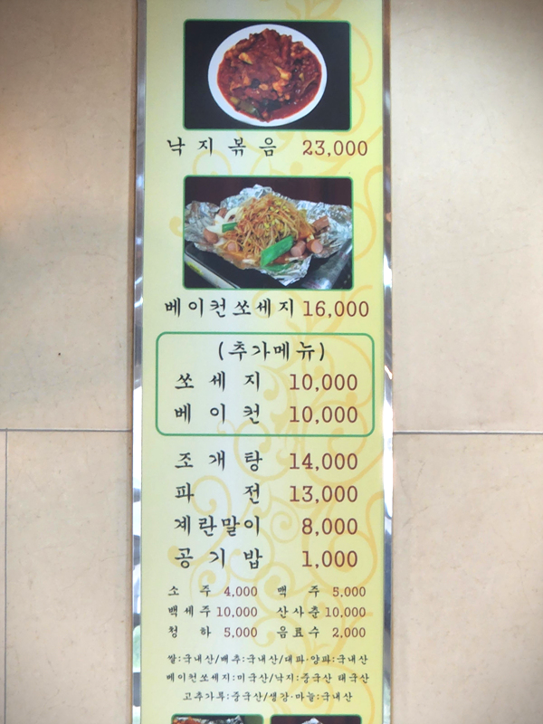 서린작지_메뉴판