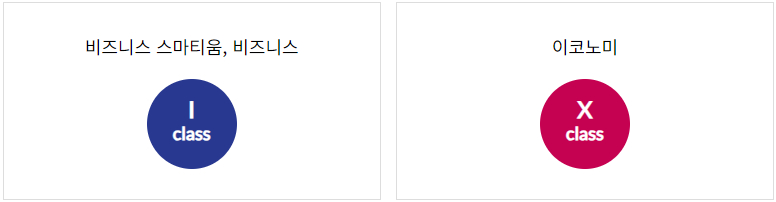 아시아나항공 마일리지 항공권 이용안내