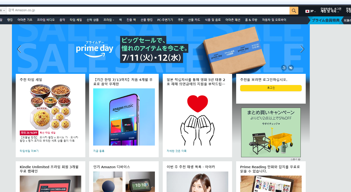 amazon2