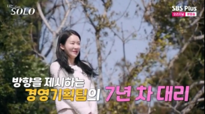 나는솔로15기 순자