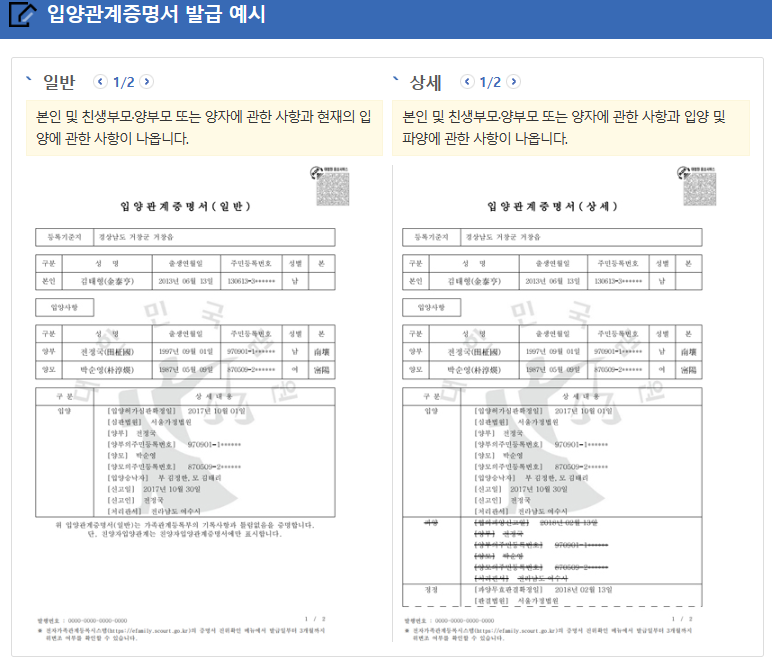 가족관계증명서 인터넷 발급하기