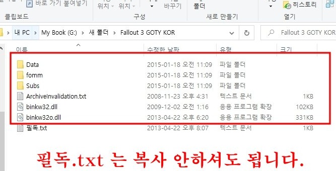 임의의 폴더에 압축 푼후 위 파일 복사