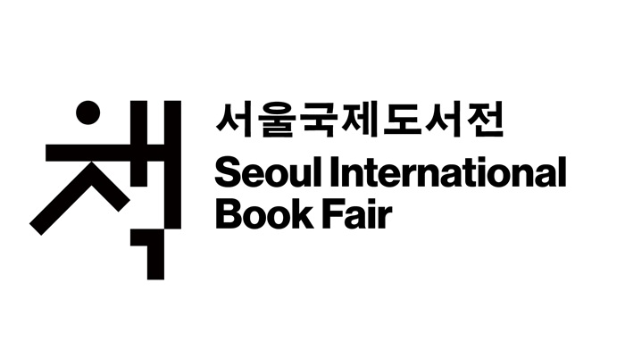 서울국제도서전