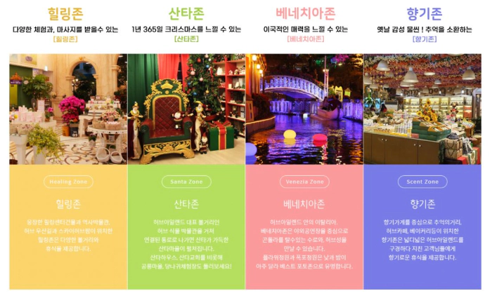 포천 허브아일랜드 불빛동화축제 여행 정보 (2024)