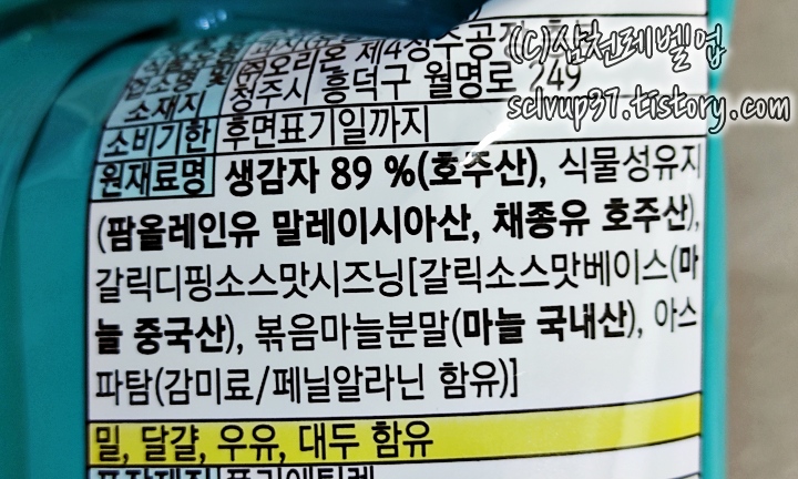 원재료