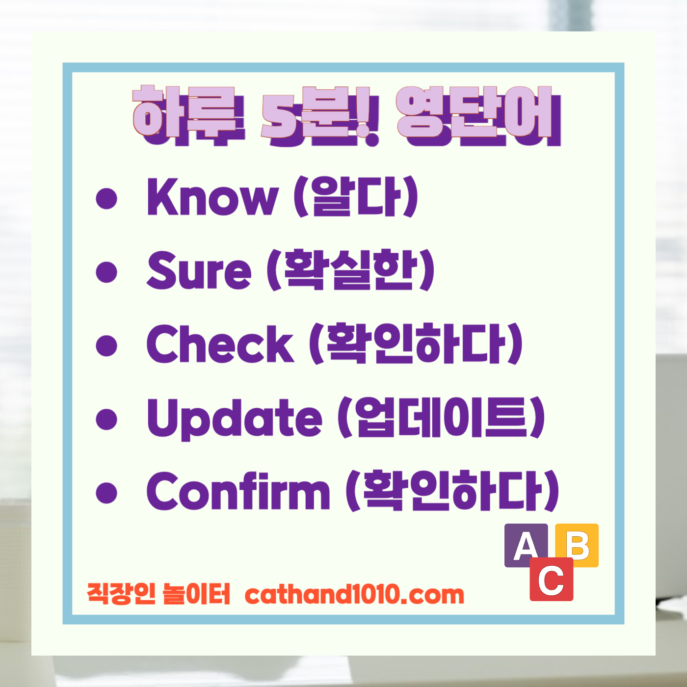 비즈니스영어
