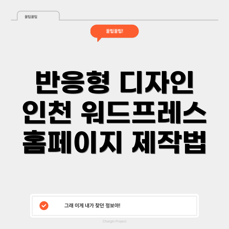 반응형 홈페이지 제작