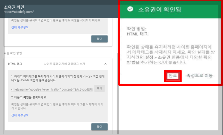 구글 서치 콘솔로 다시 이동합니다.