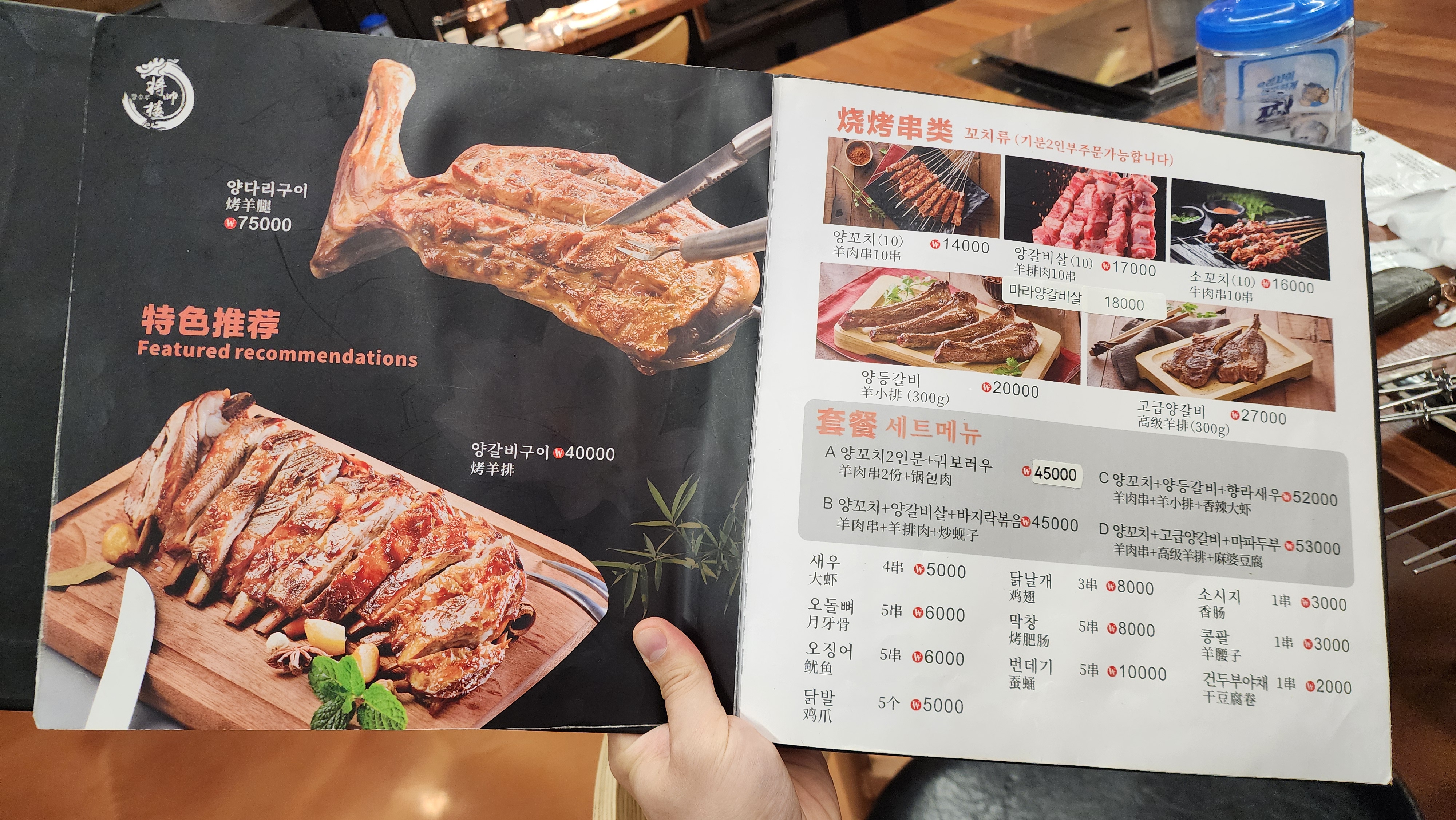 가게 메뉴