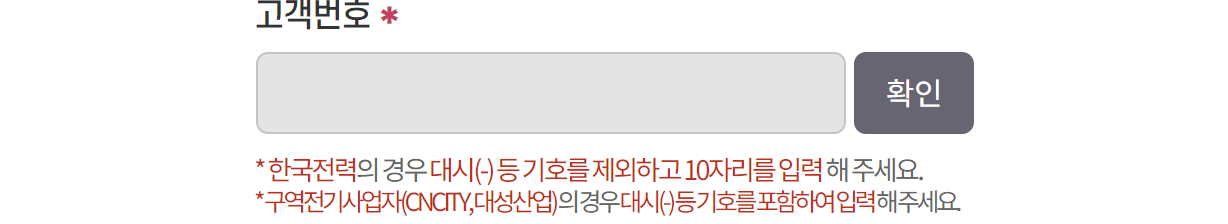 고객번호