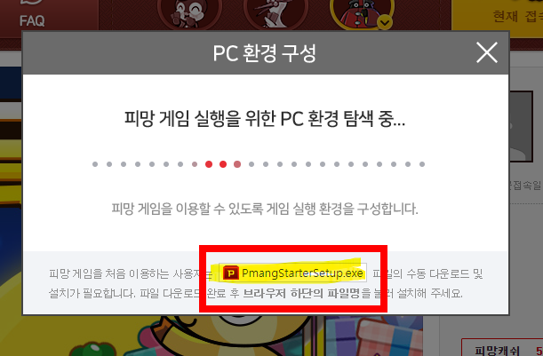 무료고스톱게임 다운받기