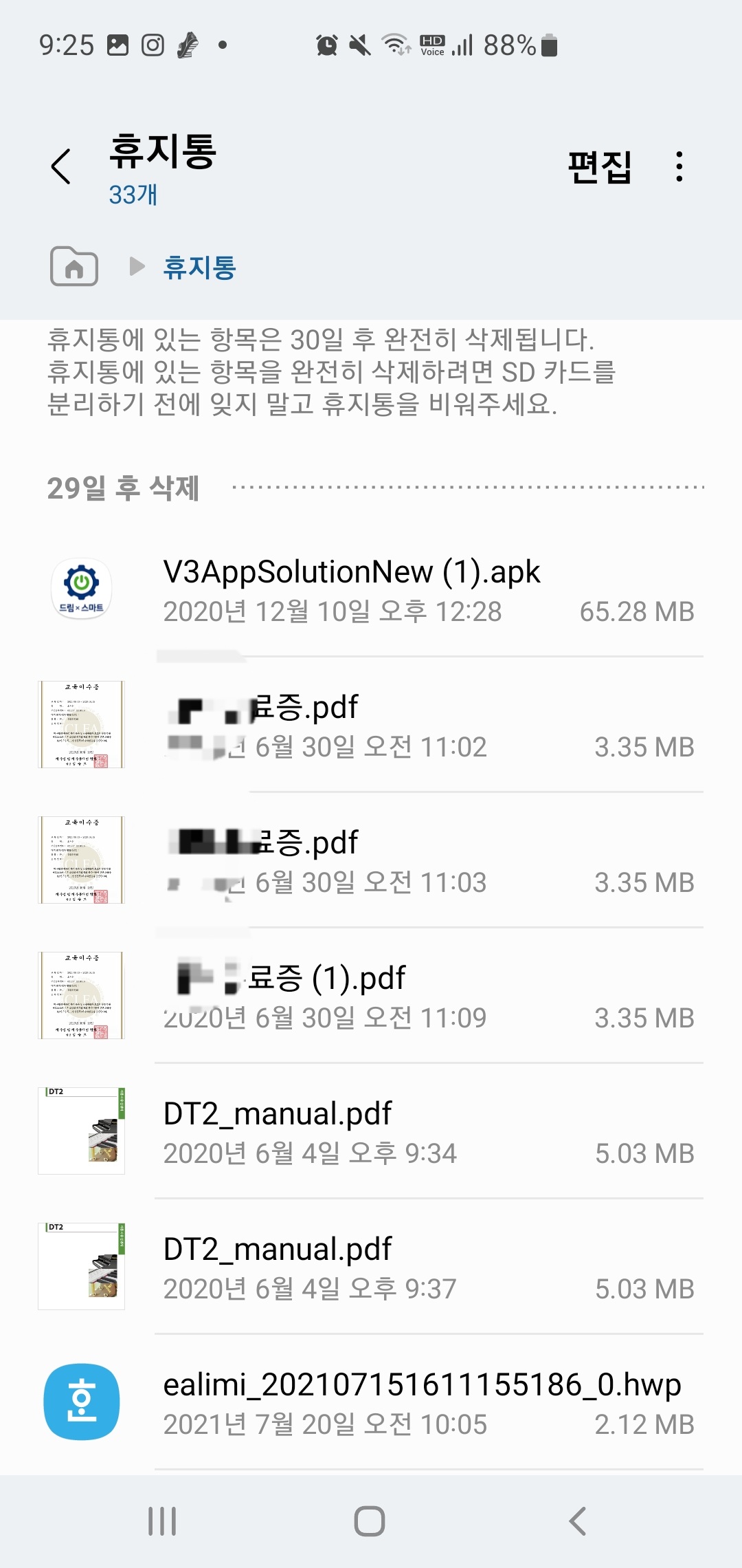 [갤럭시폰 저장공간 정리 &amp; 속도 개선: &lsquo;디바이스 케어&rsquo; 활용법]