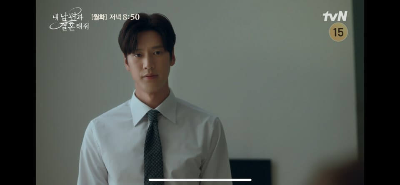 내 남편과 결혼해줘 9회
