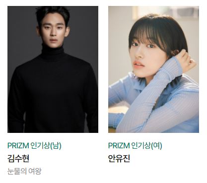 제60회 백상예술대상 수상자 수상작 수상소감 이슈