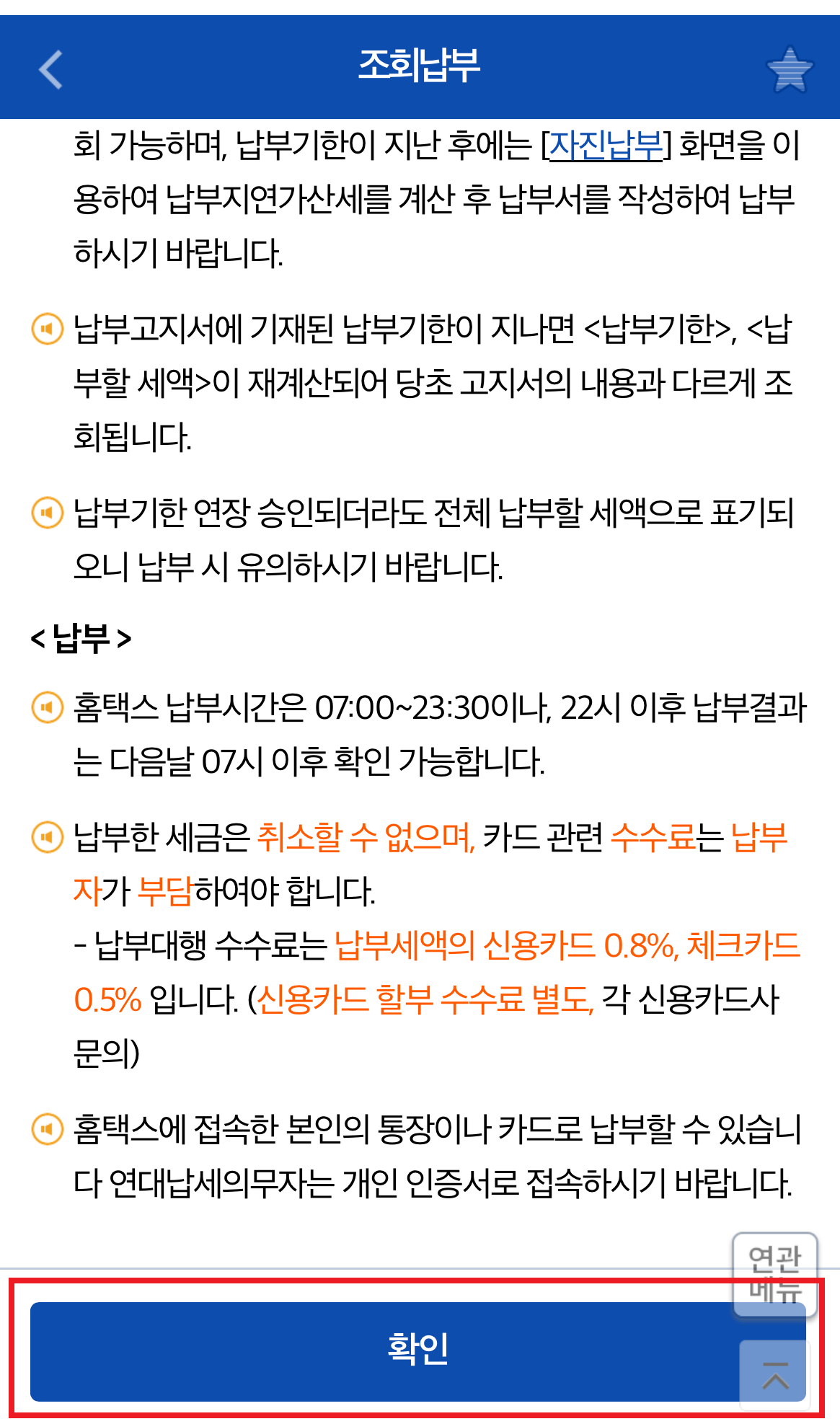 종부세 카드 수수료