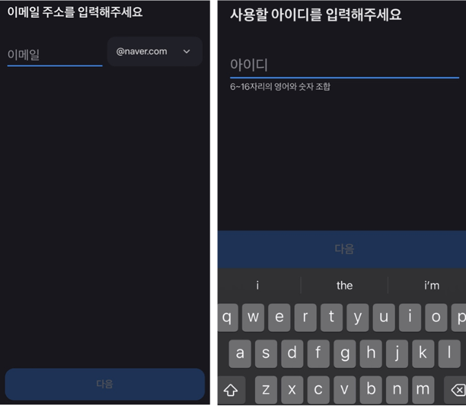 이메일-주소-및-아이디-입력