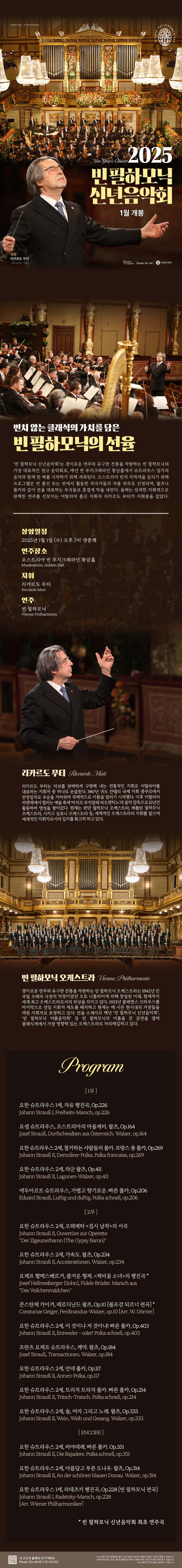 이벤트 상세 정보