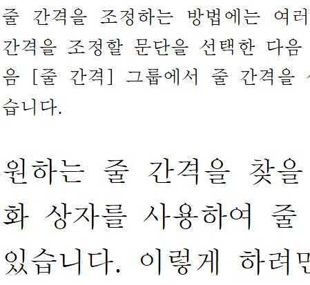 한글 줄 간격 - 글자에 따라