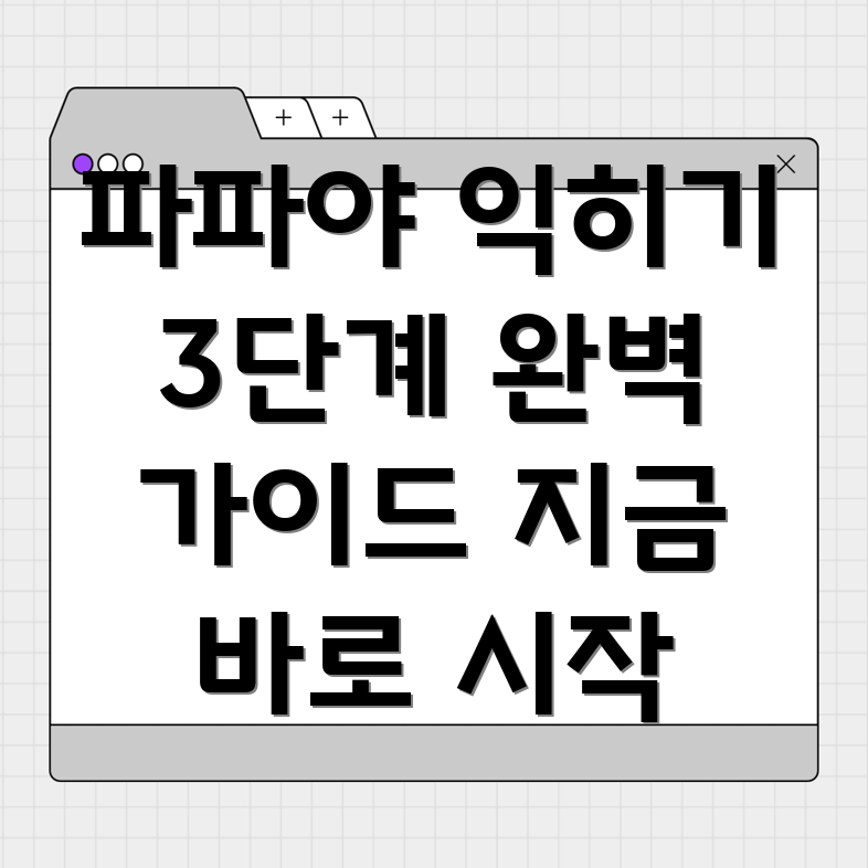 파파야 익히는 방법