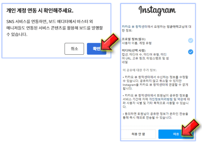 확인-및-허용-누르기