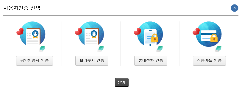 홈택스 부양가족 자료제공동의 신청방법