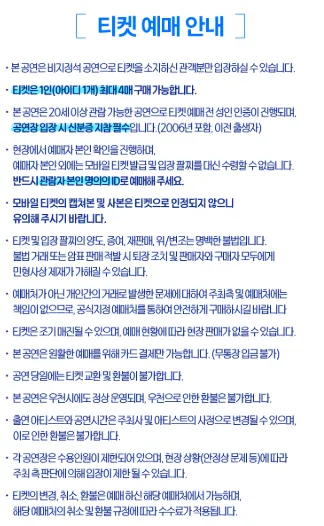 카스쿨페스티벌 티켓 예매 안내