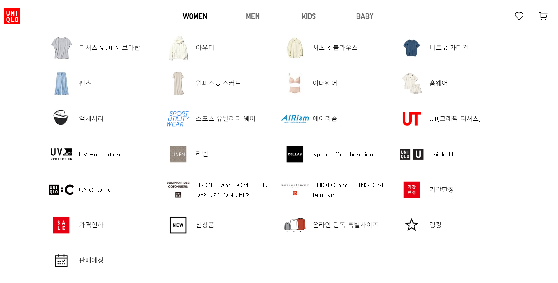 유니클로 할인 제대로 받는 법