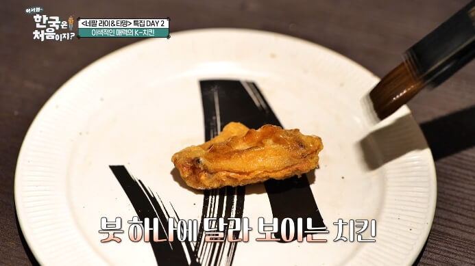붓질치킨