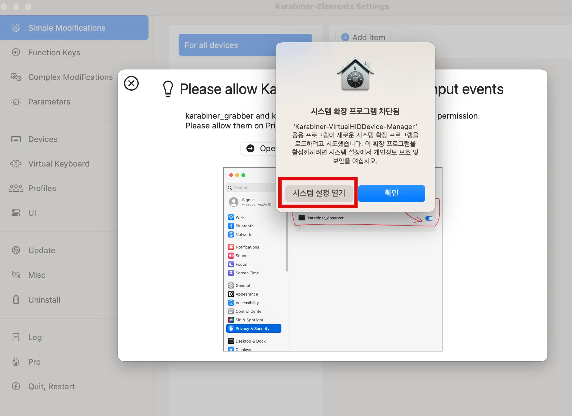 시스템 설정 열기 클릭