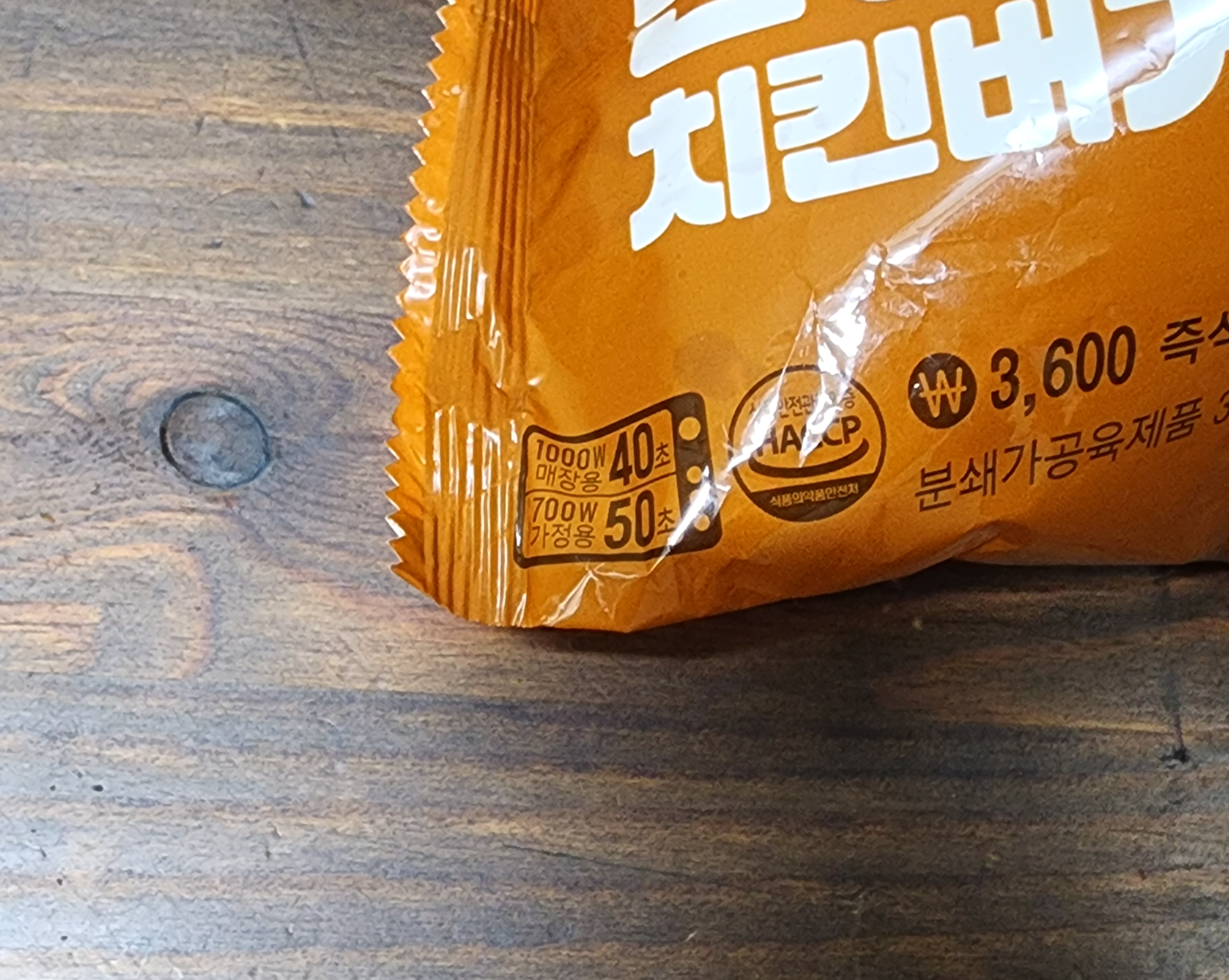 GS25간장치킨버거