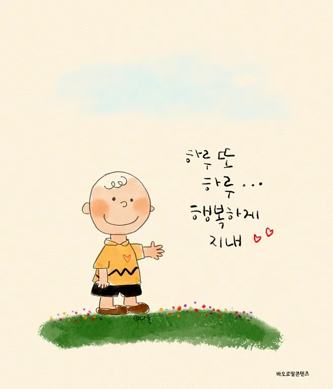 안부인사글 안부 인사말 3월 4월 5월 센스있는 인사말 모음_1