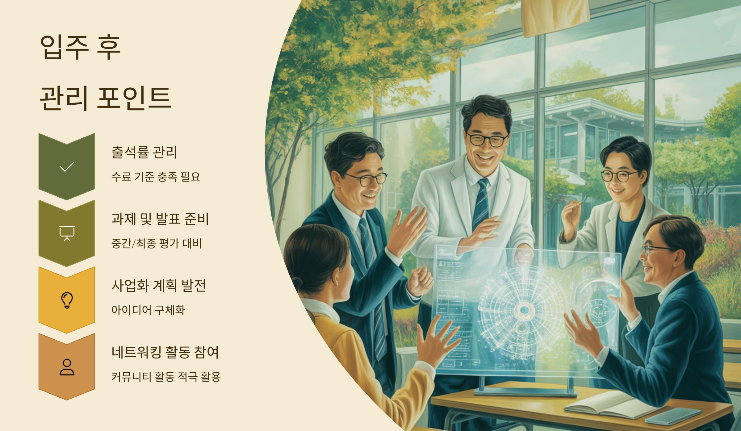 정기 보고 및 커뮤니케이션 유지