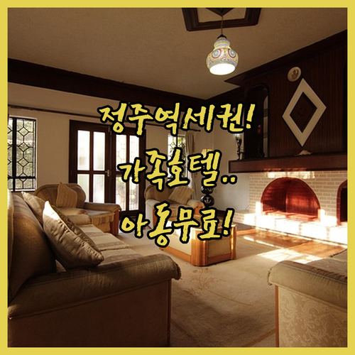 중국 정주 숙박 가이드 지하철역 가까..