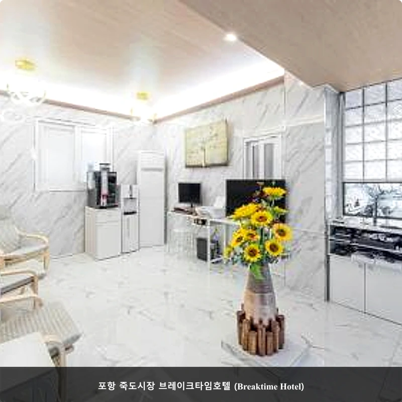 포항 죽도시장 브레이크타임호텔 (Breaktime Hotel)_3