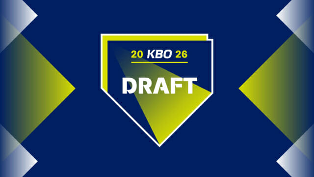 2026 KBO 신인 드래프트