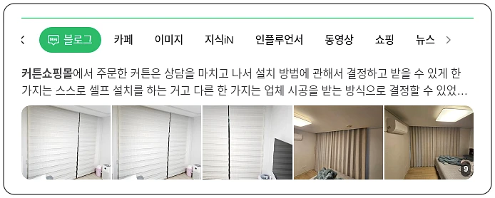 커튼쇼핑몰_1_subsection