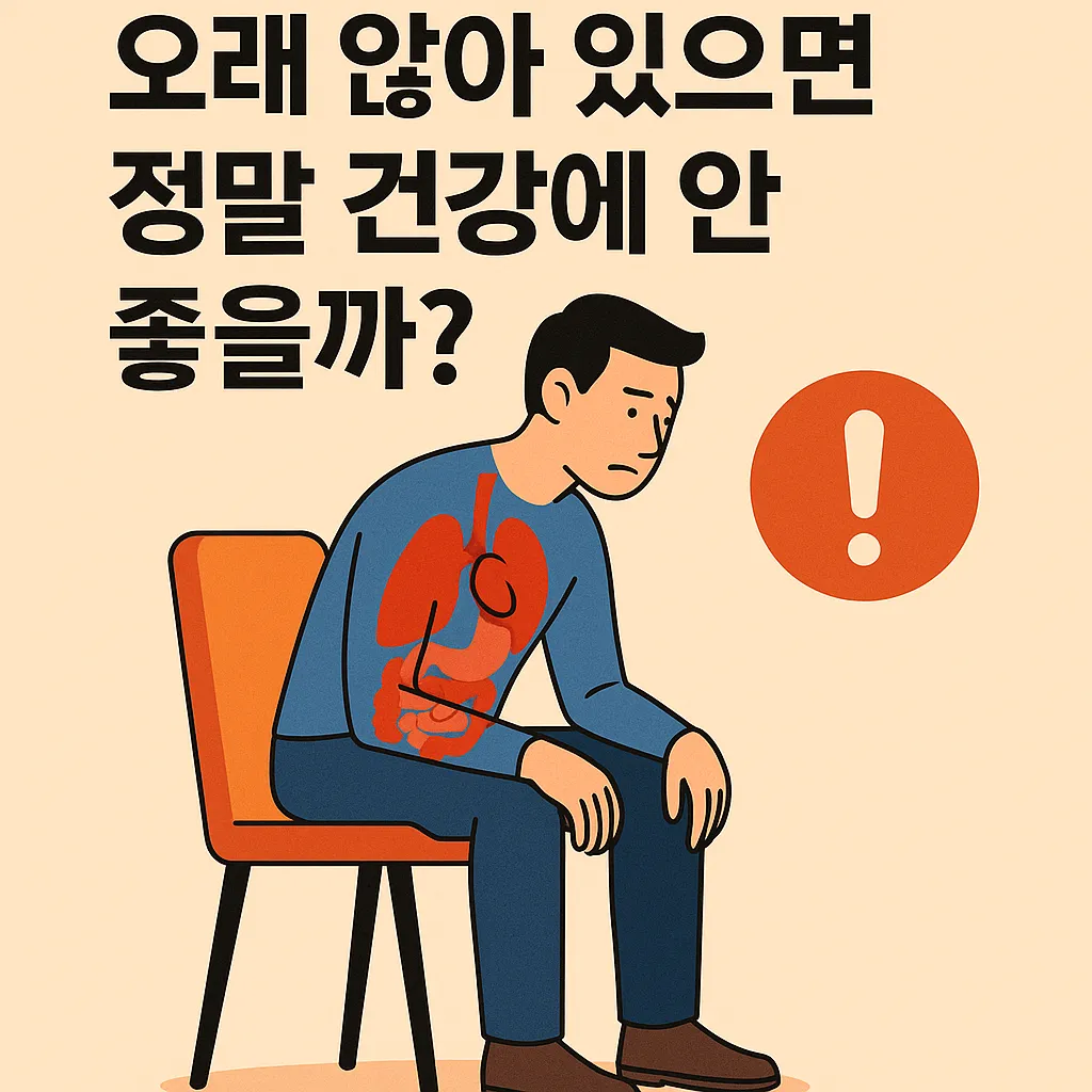 is_sitting_too_long_bad_for_health