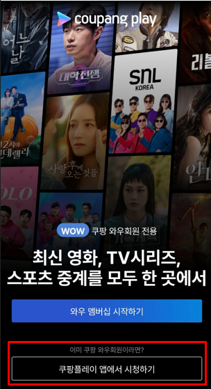 U-20 대한민국 vs 일본