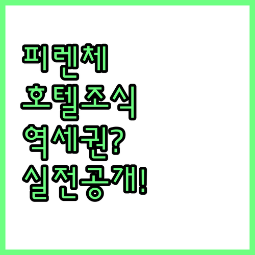 직접 확인한 피렌체 주요 호텔 조식 ..