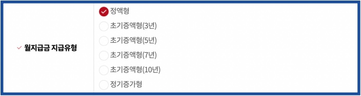 주택연금 예상연금조회 월지급금 유형